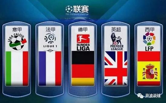 法国足球巨